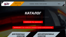 What Acscom.ru website looked like in 2023 (2 years ago)