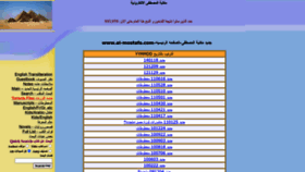 What Al-mostafa.com website looked like in 2023 (1 year ago)