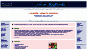 What Anafor.ru website looked like in 2023 (3 years ago)