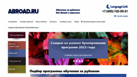 What Abroad.ru website looked like in 2023 (1 year ago)