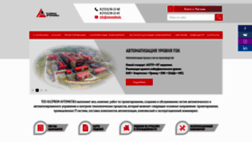 What Avtomatika.kz website looked like in 2023 (1 year ago)