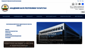 What Antat.ru website looked like in 2023 (1 year ago)