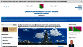 What Adm-bruhoveckaya.ru website looked like in 2023 (1 year ago)