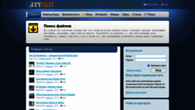 What Anyfiles.net website looked like in 2023 (1 year ago)