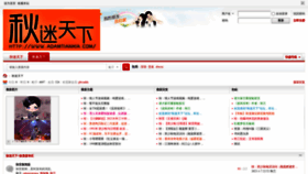 What Adamtianxia.com website looked like in 2023 (1 year ago)
