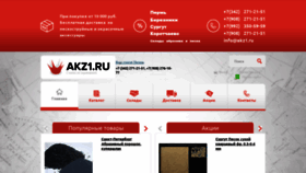 What Akz1.ru website looked like in 2023 (1 year ago)