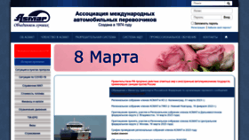 What Asmap.ru website looked like in 2023 (1 year ago)