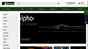 What Academyfishing.ru website looked like in 2023 (2 years ago)