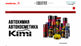 What Amzix.ru website looked like in 2023 (1 year ago)