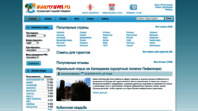 What Awaytravel.ru website looked like in 2023 (1 year ago)