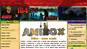 What Anibox.org website looked like in 2023 (1 year ago)