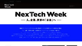 What Ai-expo.jp website looked like in 2023 (1 year ago)
