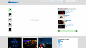 What Albumpass.ru website looked like in 2023 (1 year ago)