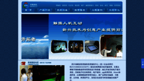 What Avs360.cn website looked like in 2023 (1 year ago)