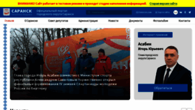 What Adm-saransk.ru website looked like in 2023 (1 year ago)