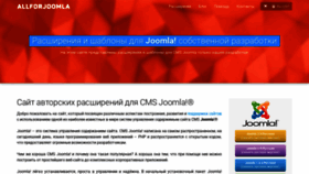 What Allforjoomla.ru website looked like in 2023 (1 year ago)