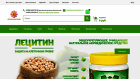 What Ayurvedastore.ru website looked like in 2023 (1 year ago)
