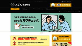 What Aga-news.jp website looked like in 2023 (1 year ago)