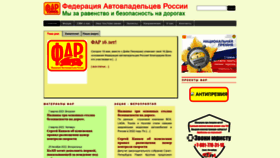 What Autofed.ru website looked like in 2023 (1 year ago)