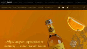 What Abraudurso.ru website looked like in 2023 (1 year ago)