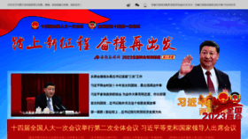 What Ahnews.com.cn website looked like in 2023 (1 year ago)