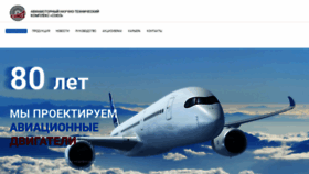 What Amntksoyuz.ru website looked like in 2023 (1 year ago)