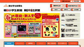 What Asagaku.com website looked like in 2023 (1 year ago)