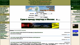 What Arenda-realty.ru website looked like in 2023 (1 year ago)