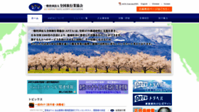 What Anta.or.jp website looked like in 2023 (3 years ago)