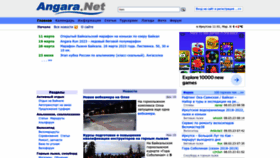 What Angara.net website looked like in 2023 (1 year ago)