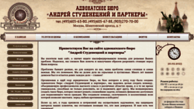 What Advocat-ac.ru website looked like in 2023 (1 year ago)