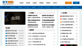 What Ahsrst.cn website looked like in 2023 (1 year ago)