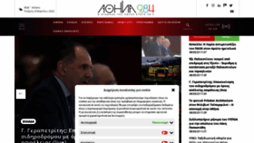 What Athina984.gr website looked like in 2023 (1 year ago)