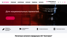 What Angstrem.ru website looked like in 2023 (1 year ago)