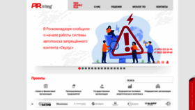 What Arinteg.ru website looked like in 2023 (1 year ago)
