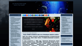 What Astrolog-sol.ru website looked like in 2023 (1 year ago)