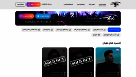 What Aradconcert.com website looked like in 2023 (1 year ago)
