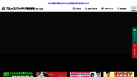 What Amgakuin.co.jp website looked like in 2023 (1 year ago)