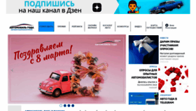 What Autogoda.ru website looked like in 2023 (1 year ago)