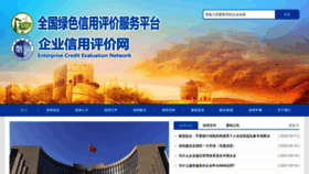 What Aaa315.org.cn website looked like in 2023 (1 year ago)