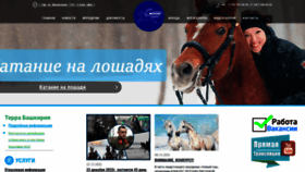 What Akbuzat-ufa.ru website looked like in 2023 (1 year ago)