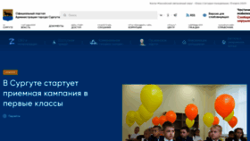 What Admsurgut.ru website looked like in 2023 (1 year ago)