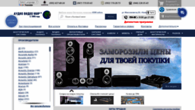 What Audiovideomir.com.ua website looked like in 2023 (1 year ago)