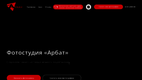 What Arbat07.ru website looked like in 2023 (1 year ago)