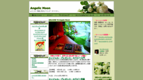What Angelicmoon.net website looked like in 2023 (1 year ago)