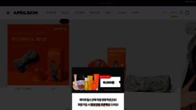 What Aprilskin.com website looked like in 2023 (2 years ago)