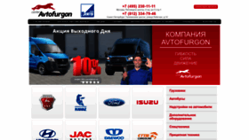 What Avtofurgon.ru website looked like in 2023 (1 year ago)