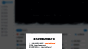 What Adzhp.cn website looked like in 2023 (1 year ago)