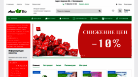 What Asiabio.ru website looked like in 2023 (1 year ago)
