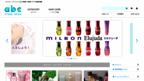 What Abc-store-japan.com website looked like in 2023 (1 year ago)